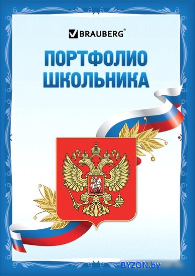 Фотоальбом BRAUBERG Я патриот 126895 Фотоальбом BRAUBERG Я патриот 126895