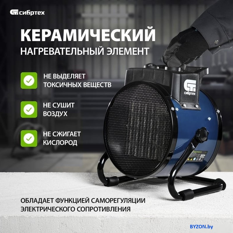 Электрическая тепловая пушка СибрТех K3 Электрическая тепловая пушка СибрТех K3