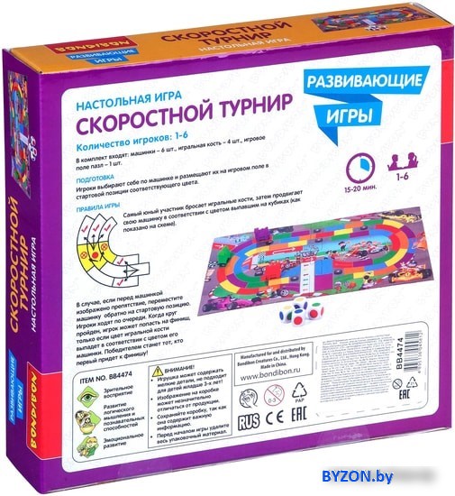 Развивающая игра Bondibon Скоростной турнир ВВ4474 Развивающая игра Bondibon Скоростной турнир ВВ4474