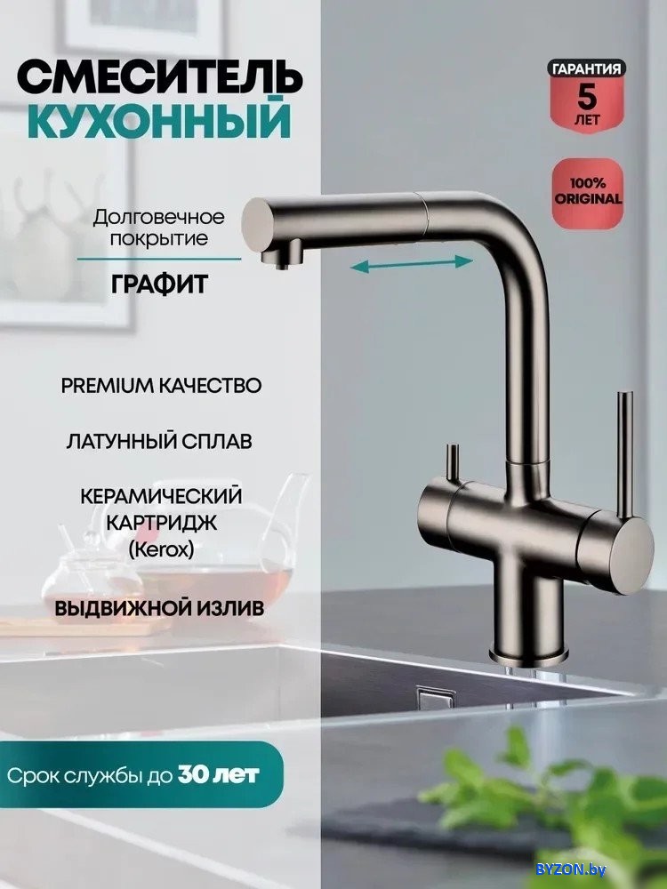 Смеситель Grocenberg GB4097 (графит) Смеситель Grocenberg GB4097 (графит)