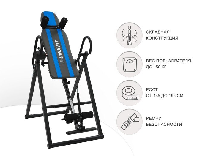 Инверсионный стол Unixfit IV-150S Инверсионный стол Unixfit IV-150S