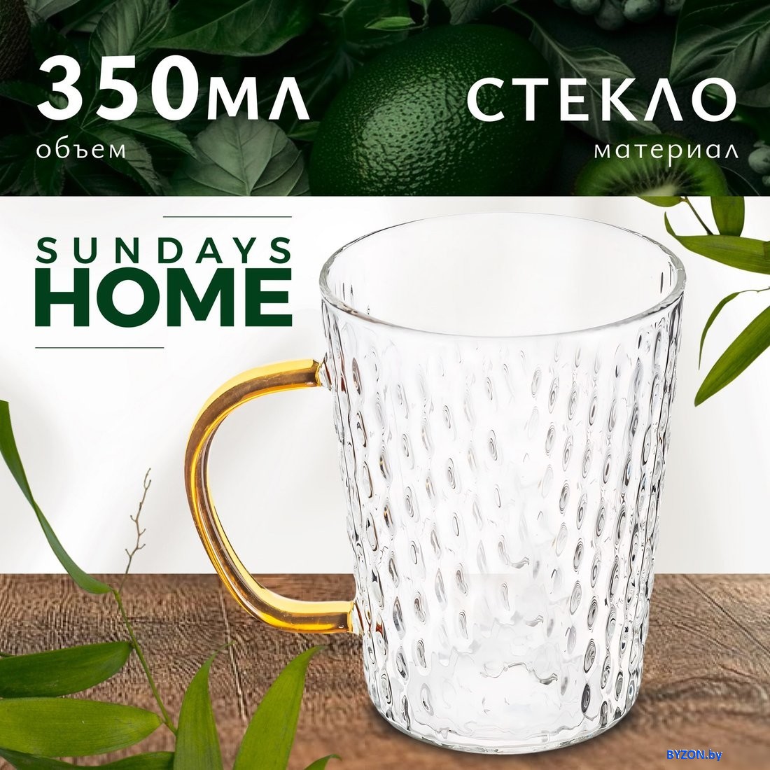 Кружка Sundays Home HGT-06/6 (350 мл) Кружка Sundays Home HGT-06/6 (350 мл)