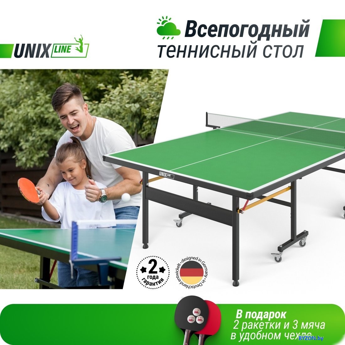 Теннисный стол Unix Line 14 mm SMC (green/red) Теннисный стол Unix Line 14 mm SMC (green/red)