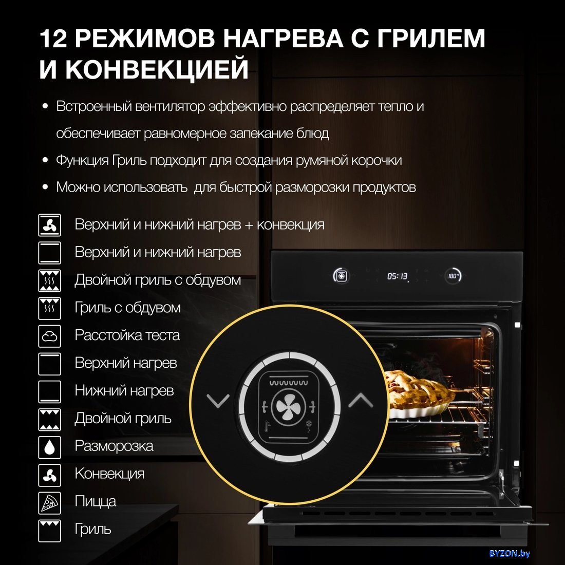 Электрический духовой шкаф Hyundai HEO 6752 BG Электрический духовой шкаф Hyundai HEO 6752 BG