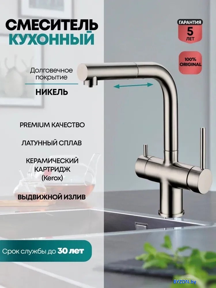 Смеситель Grocenberg GB4097 (никель) Смеситель Grocenberg GB4097 (никель)