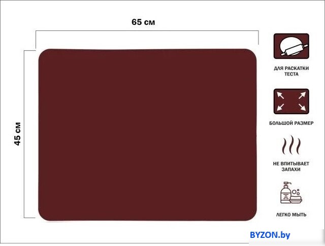 Силиконовый коврик Perfecto Linea Burgundy 23-654514 Силиконовый коврик Perfecto Linea Burgundy 23-654514
