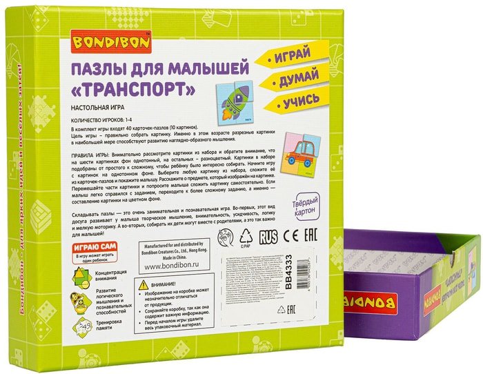 Мозаика/пазл Bondibon Пазлы для малышей. Транспорт ВВ4333 Мозаика/пазл Bondibon Пазлы для малышей. Транспорт ВВ4333