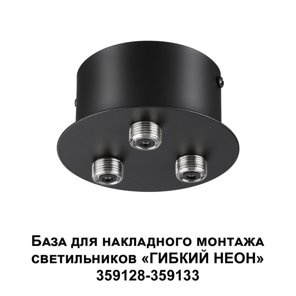 Точечный светильник Novotech Ramo 359143 Точечный светильник Novotech Ramo 359143