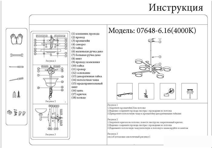 Подвесная люстра Kinklight Рапис 07648-6.16 (серый) Подвесная люстра Kinklight Рапис 07648-6.16 (серый)