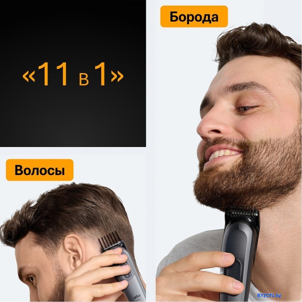 Универсальный триммер Braun AIO5560 Универсальный триммер Braun AIO5560
