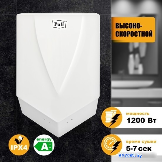 Сушилка для рук Puff 8802 Сушилка для рук Puff 8802
