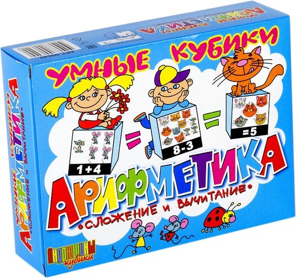 Кубики Десятое королевство Умные кубики. Арифметика, сложение и вычитание 00649 Кубики Десятое королевство Умные кубики. Арифметика, сложение и вычитание 00649