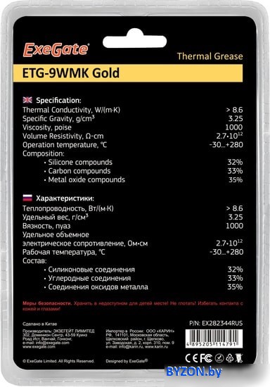 Термопаста ExeGate ETG-9WMK Gold EX282344RUS (8 г.) Термопаста ExeGate ETG-9WMK Gold EX282344RUS (8 г.)