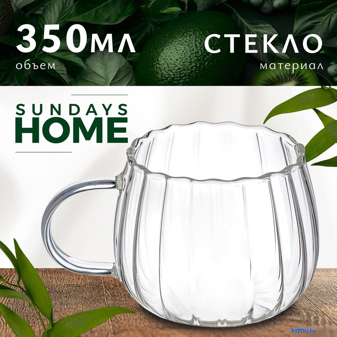 Кружка Sundays Home HGT-06/5 (350 мл) Кружка Sundays Home HGT-06/5 (350 мл)