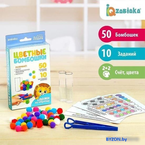 Развивающая игрушка Zabiaka Цветные бомбошки. Сложи по образцу 4316488 Развивающая игрушка Zabiaka Цветные бомбошки. Сложи по образцу 4316488