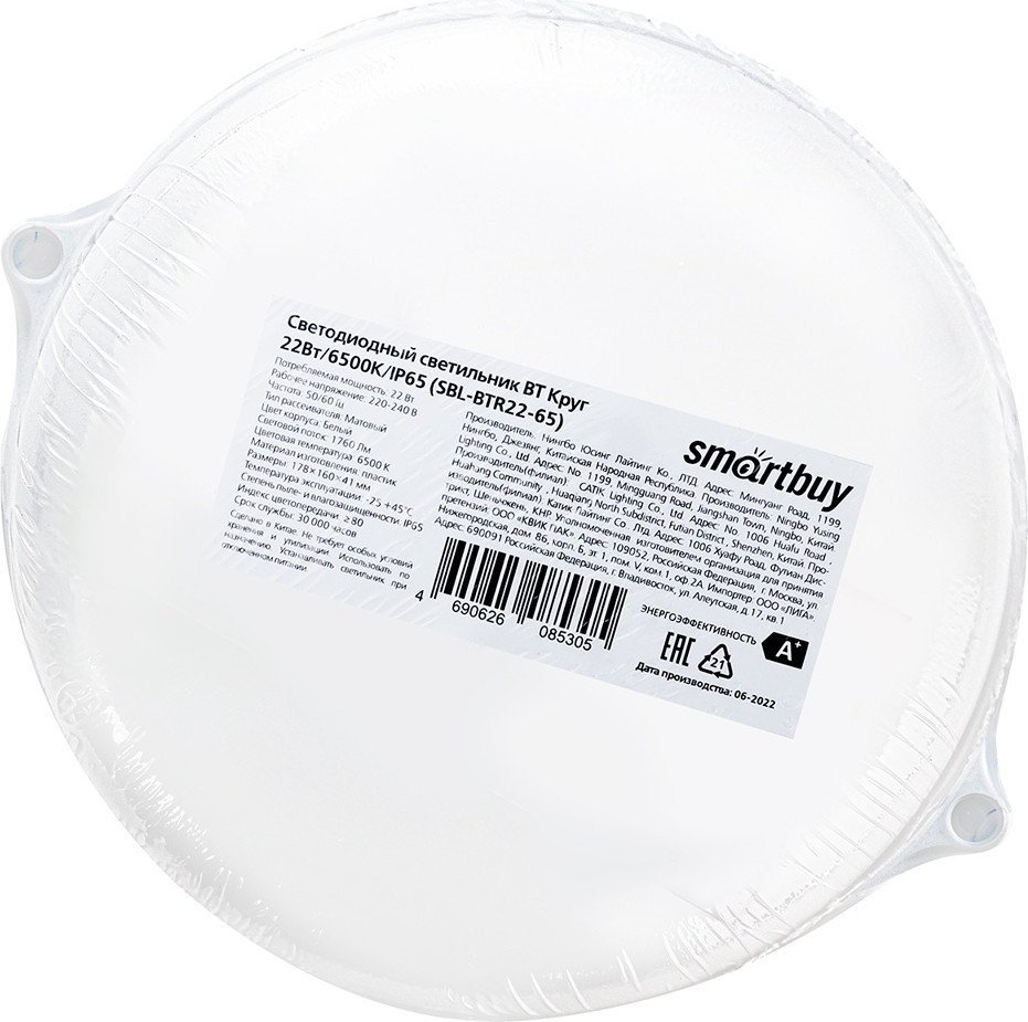Светильник SmartBuy SBL-BTR22-65 Светильник SmartBuy SBL-BTR22-65