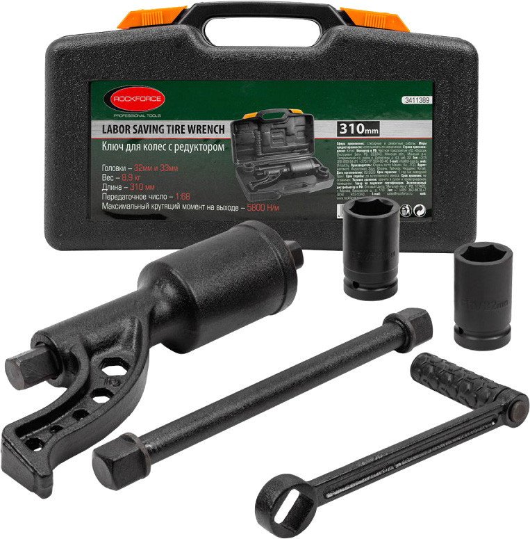 Гайковерт ручной RockForce RF-3411389 Гайковерт ручной RockForce RF-3411389
