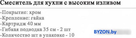 Смеситель Wisent WP59027 Смеситель Wisent WP59027