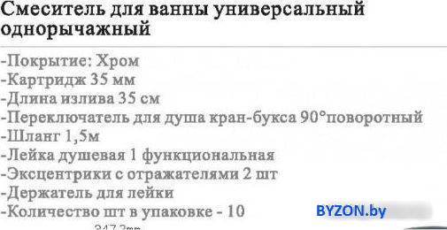 Смеситель Wisent WP22201 Смеситель Wisent WP22201