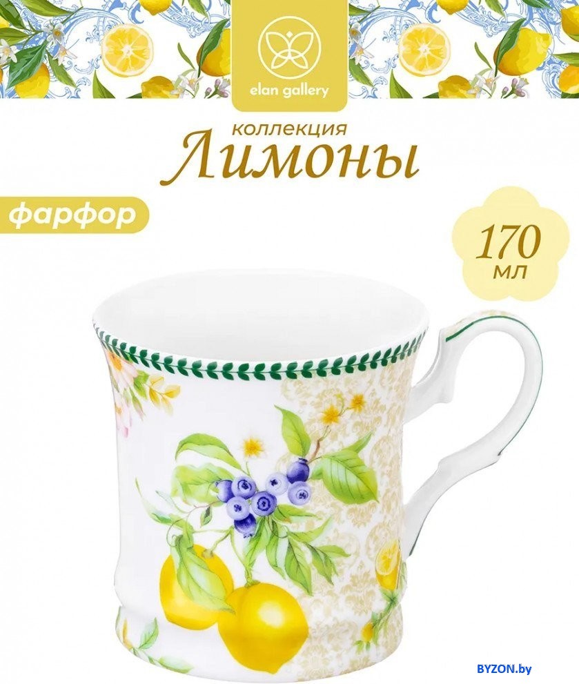 Чашка Elan Gallery New Bone China Лимоны 420755 Чашка Elan Gallery New Bone China Лимоны 420755