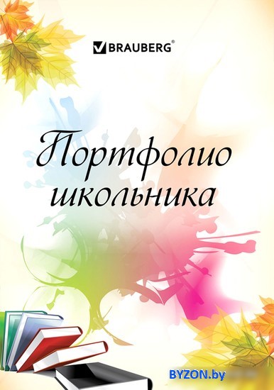 Фотоальбом BRAUBERG Мое портфолио 127550 Фотоальбом BRAUBERG Мое портфолио 127550
