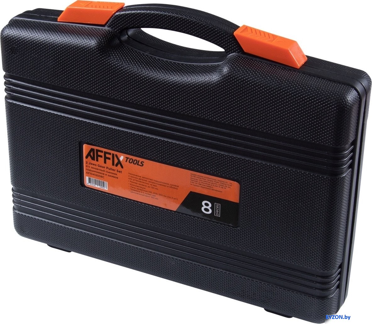 Съемник подшипников Affix AF10412008C Съемник подшипников Affix AF10412008C