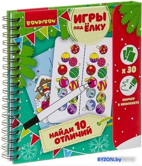 Развивающая игра Bondibon Найди 10 отличий ВВ3538 Развивающая игра Bondibon Найди 10 отличий ВВ3538