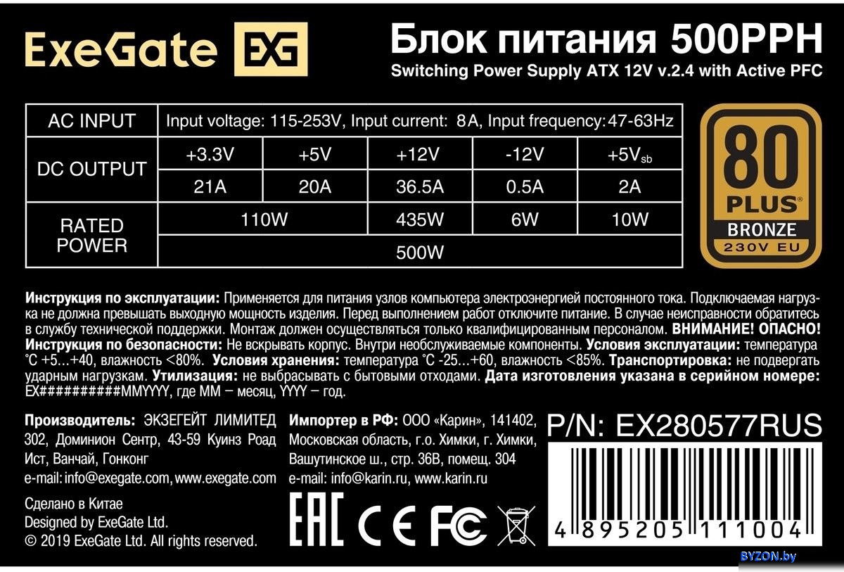 Блок питания ExeGate 500PPH-OEM EX280577RUS-OEM Блок питания ExeGate 500PPH-OEM EX280577RUS-OEM