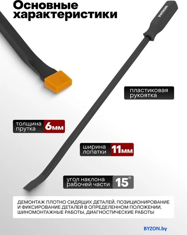 Монтировка Patron P-904U24C (64 789) Монтировка Patron P-904U24C (64 789)