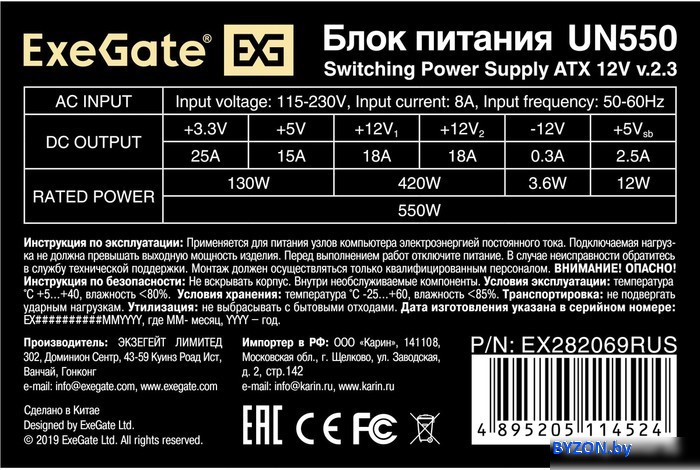 Блок питания ExeGate UN550 EX282069RUS-S Блок питания ExeGate UN550 EX282069RUS-S