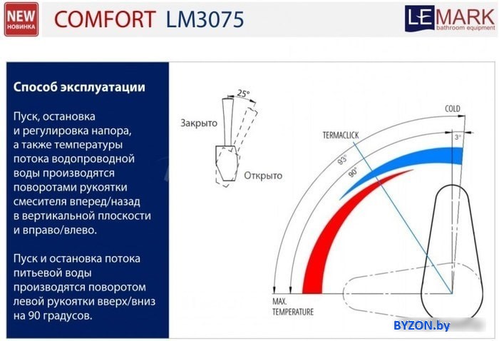Смеситель Lemark Comfort LM3075C (хром/черный) Смеситель Lemark Comfort LM3075C (хром/черный)