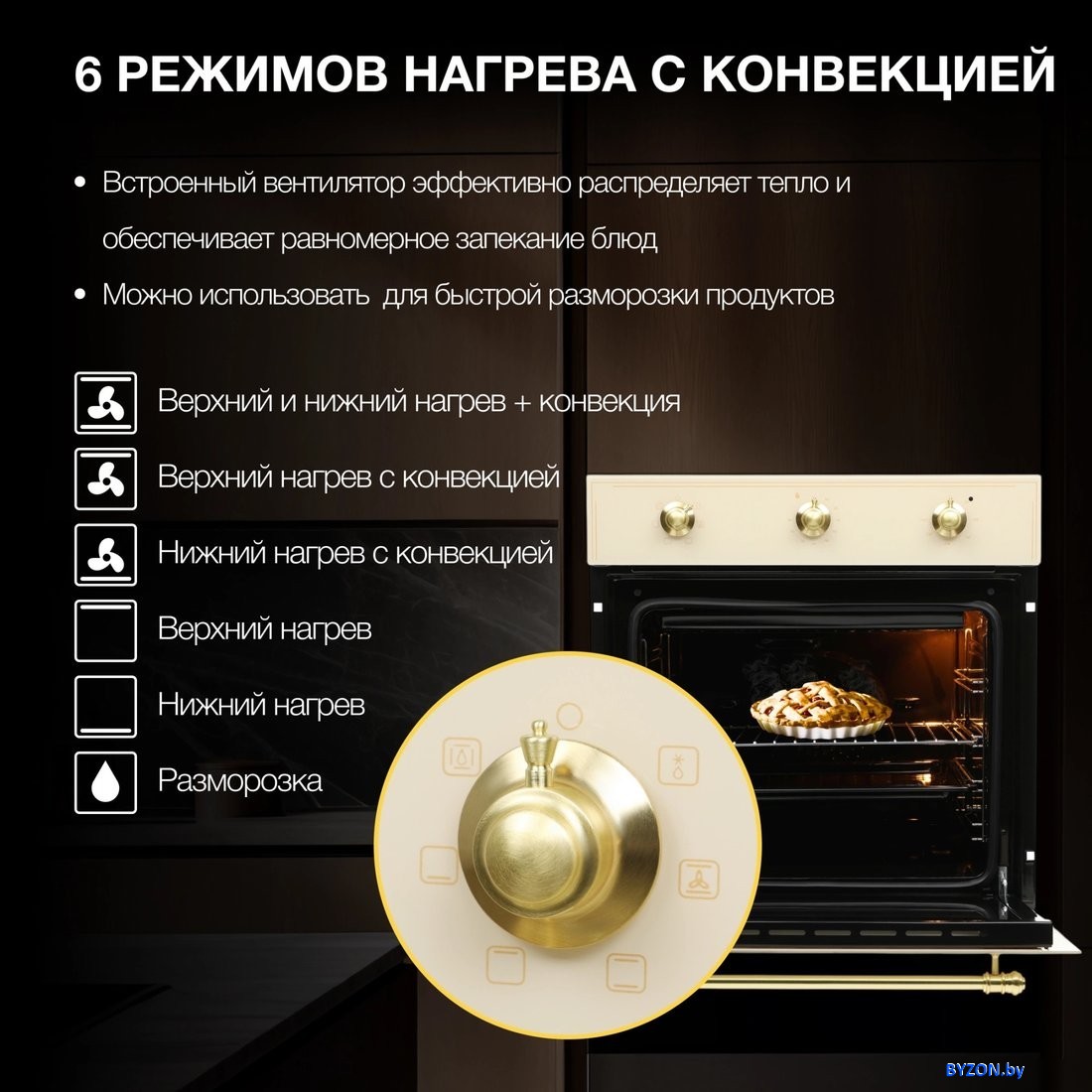 Электрический духовой шкаф Hyundai HEO 6634 BE Электрический духовой шкаф Hyundai HEO 6634 BE