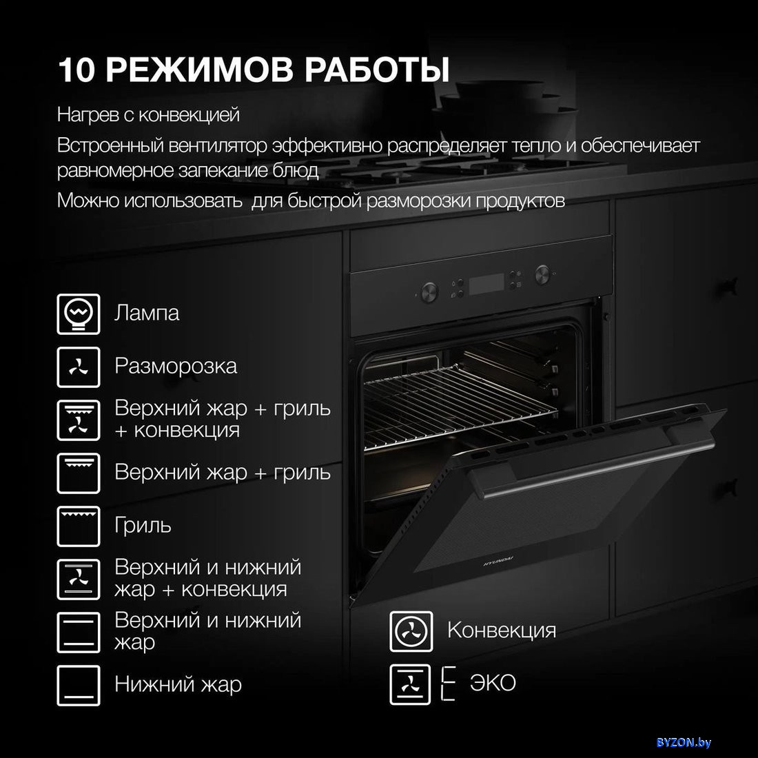 Электрический духовой шкаф Hyundai HEO 6650 BG Электрический духовой шкаф Hyundai HEO 6650 BG