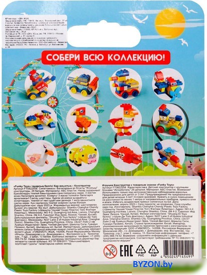 Конструктор Funky Toys Истребитель FT0822558 Конструктор Funky Toys Истребитель FT0822558