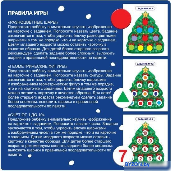 Мозаика/пазл Bondibon Занимательная елочка ВВ4882 Мозаика/пазл Bondibon Занимательная елочка ВВ4882