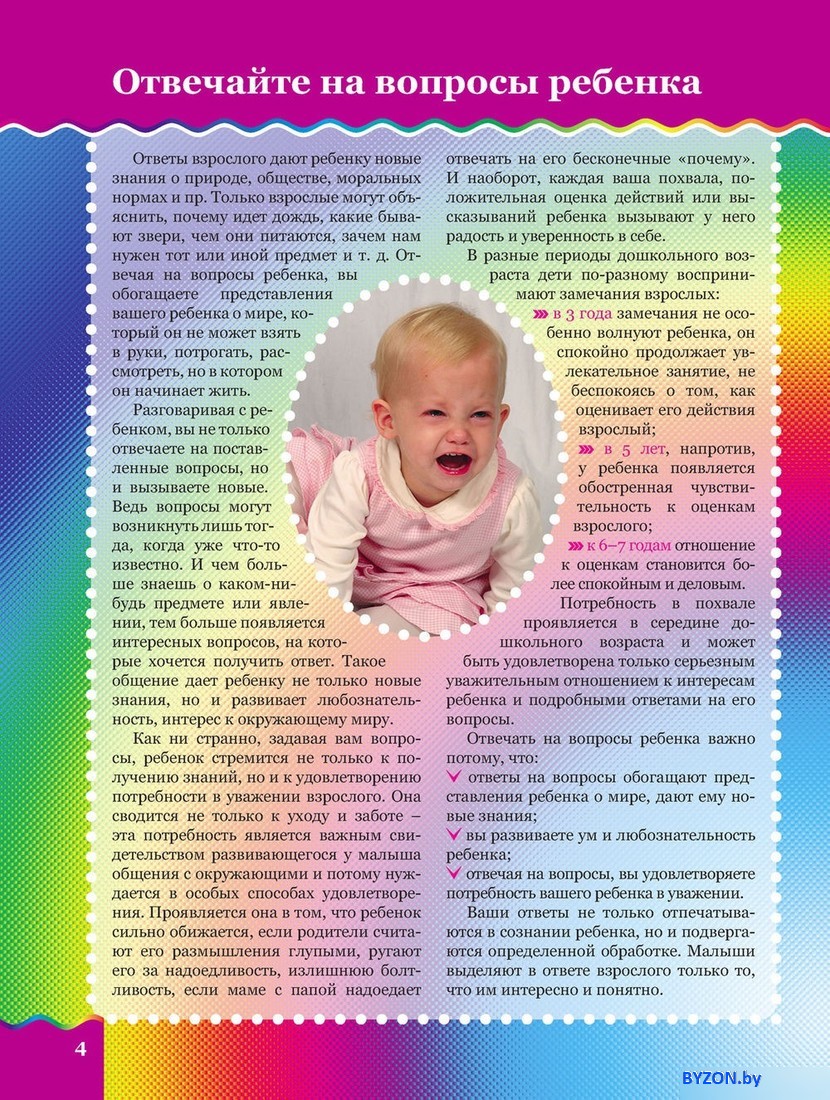 Книга издательства Харвест. Уроки логопеда (Надеждина В.) Книга издательства Харвест. Уроки логопеда (Надеждина В.)