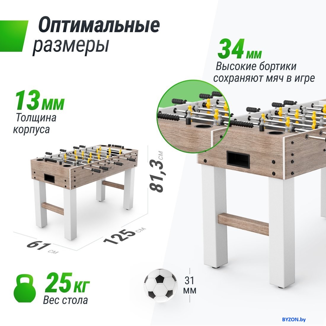 Настольный футбол Unix Line GTS125X61GWD Настольный футбол Unix Line GTS125X61GWD