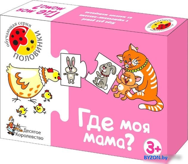 Настольная игра Десятое королевство Половинки Где моя мама Настольная игра Десятое королевство Половинки Где моя мама