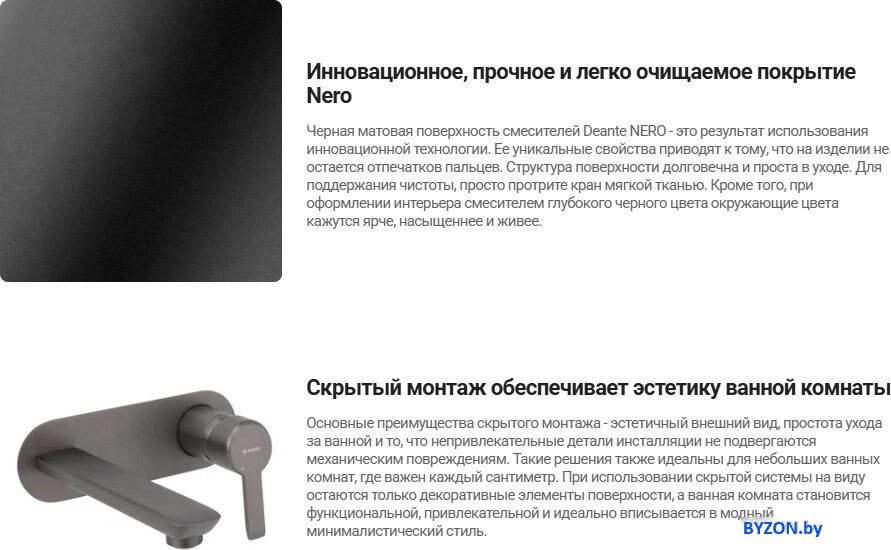 Скрытый механизм Deante Blur Nero BQL N44P Скрытый механизм Deante Blur Nero BQL N44P