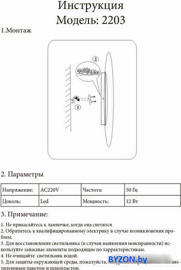 Бра Kinklight Затмение 2203.19 (черный) Бра Kinklight Затмение 2203.19 (черный)