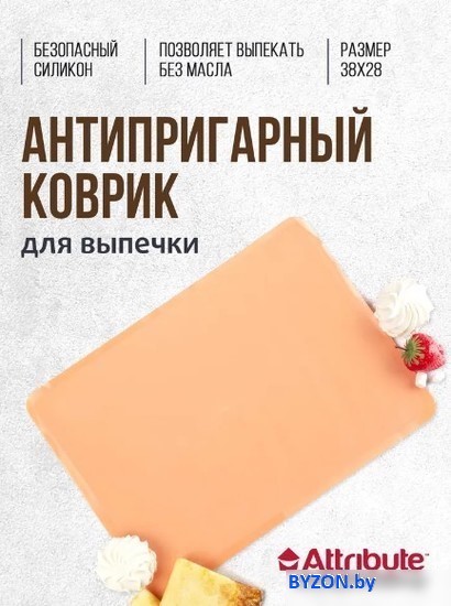 Силиконовый коврик Attribute Apricot ABS313 Силиконовый коврик Attribute Apricot ABS313