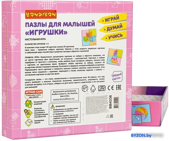 Мозаика/пазл Bondibon Пазлы для малышей. Игрушки ВВ4336 Мозаика/пазл Bondibon Пазлы для малышей. Игрушки ВВ4336