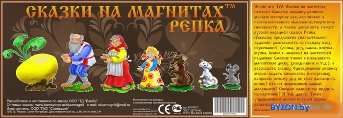 Магнитная доска Нескучные игры Сказки на магнитах. Репка К-0543/1 Магнитная доска Нескучные игры Сказки на магнитах. Репка К-0543/1