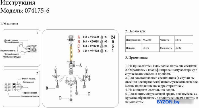 Подвесная люстра Kinklight Астрид 074175-6 (мультиколор) Подвесная люстра Kinklight Астрид 074175-6 (мультиколор)