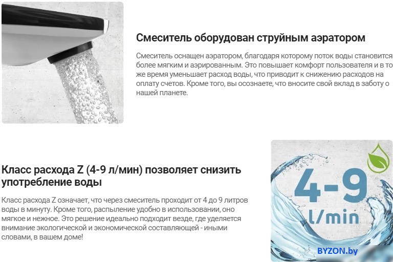 Смеситель Deante Tubo BUT 026M Смеситель Deante Tubo BUT 026M