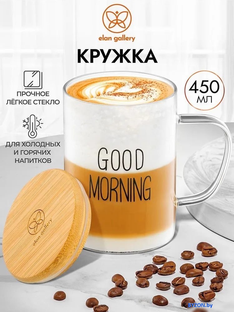 Кружка Elan Gallery Good morning 360189 Кружка Elan Gallery Good morning 360189