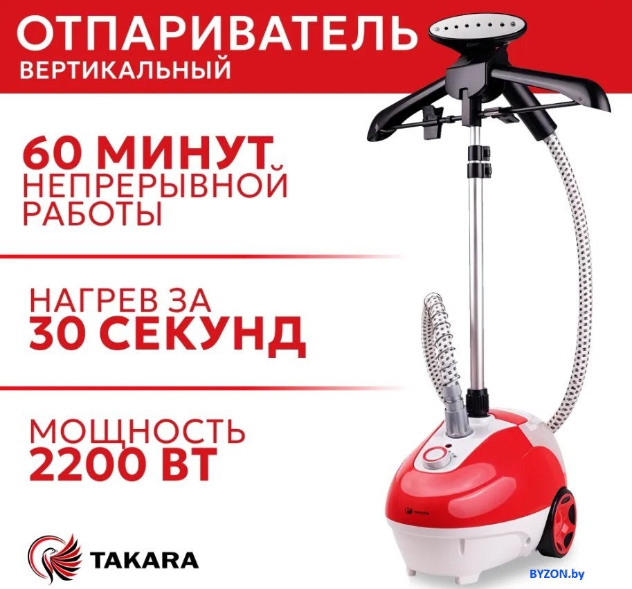 Отпариватель Takara TGS-161 (красный) Отпариватель Takara TGS-161 (красный)