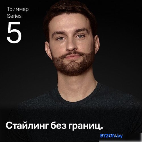 Универсальный триммер Braun AIO5560 Универсальный триммер Braun AIO5560