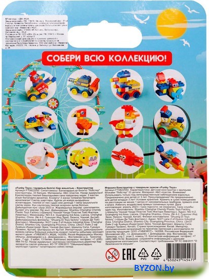 Конструктор Funky Toys Лобстер FT0822550 Конструктор Funky Toys Лобстер FT0822550