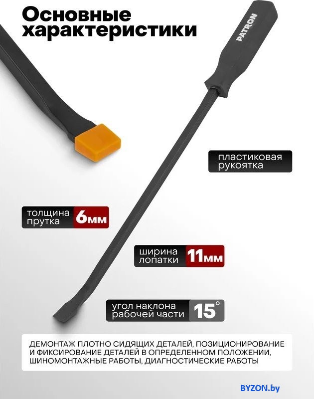 Монтировка Patron P-904U18C (64 787) Монтировка Patron P-904U18C (64 787)
